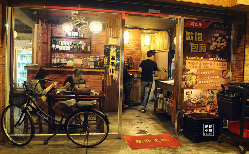 川巴子精緻熱炒