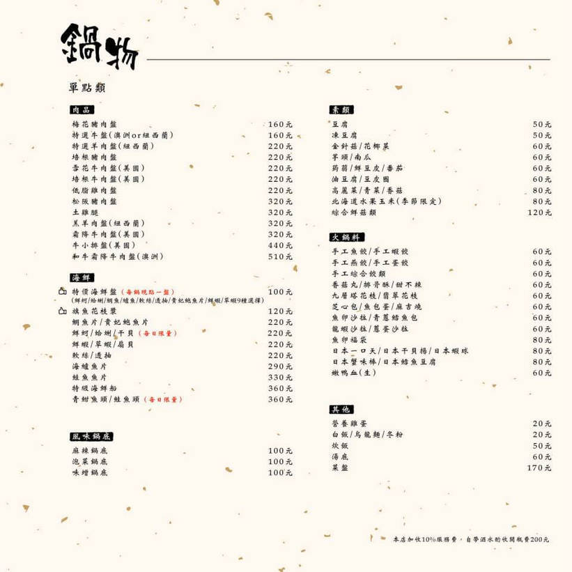 family-Chafing-dish-menu3