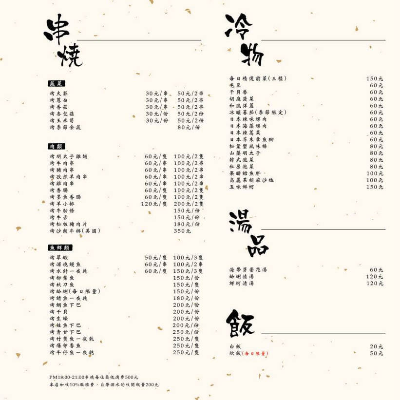 family-Chafing-dish-menu2