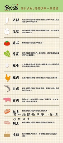 家一鍋鍋物串燒小酌店:台北‧大安『家一鍋鍋物串燒小酌店』小火鍋/涮涮鍋/串燒"信義安和站"
