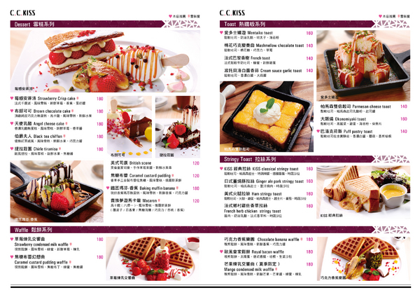 20150324-C.C.KISS-Menu-02.jpg