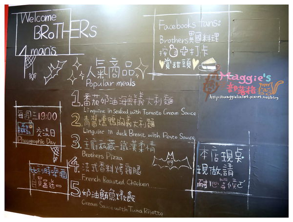Brothers異國料理 (5).JPG