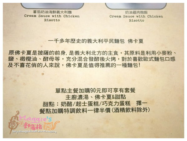 Brothers異國料理 (21).JPG