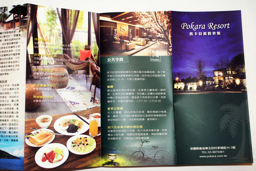 波卡拉渡假會館