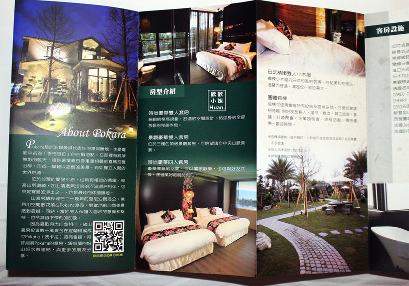 波卡拉渡假會館