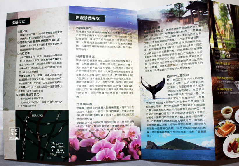 波卡拉渡假會館