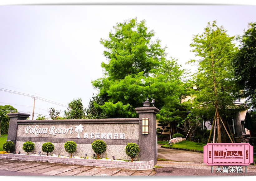 宜蘭波卡拉度假會館0002