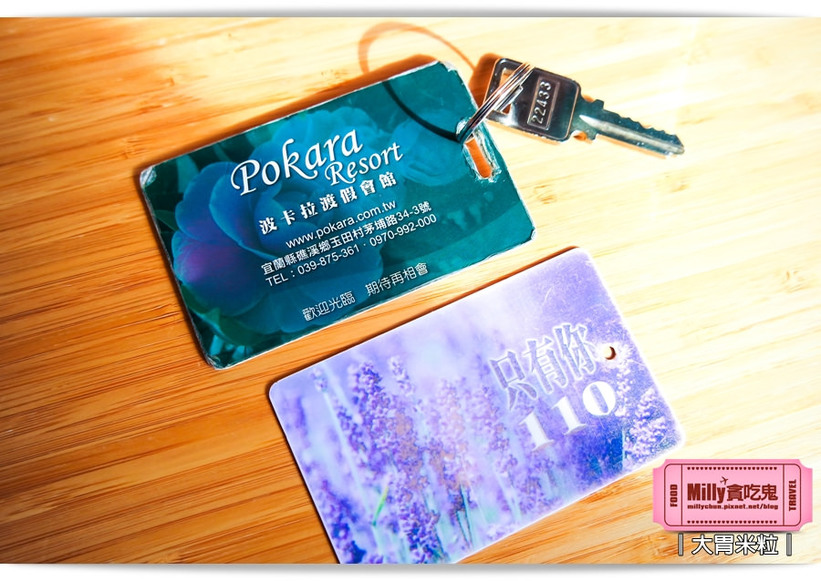宜蘭波卡拉度假會館0012