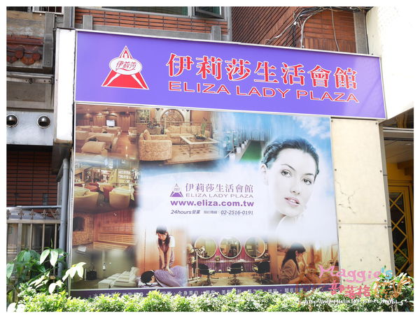 伊莉莎三溫暖 (2).JPG