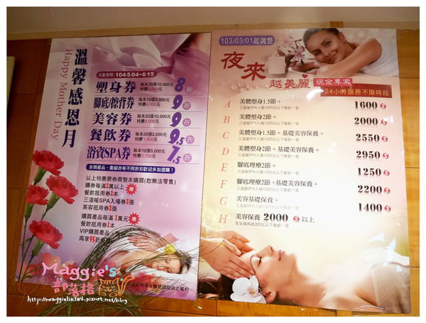 伊莉莎三溫暖 (14).JPG