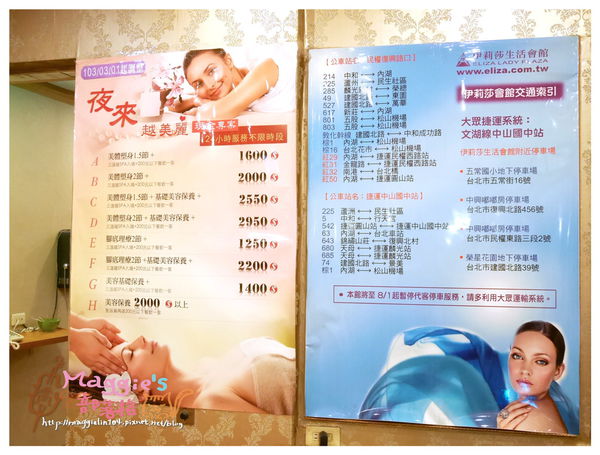 伊莉莎三溫暖 (6).JPG