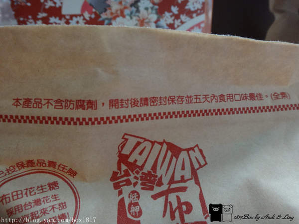 布田食品：【試吃體驗】艋岬萬華。布田花生糖。芝麻糖。南瓜籽糖。台北伴手禮。宅配推薦