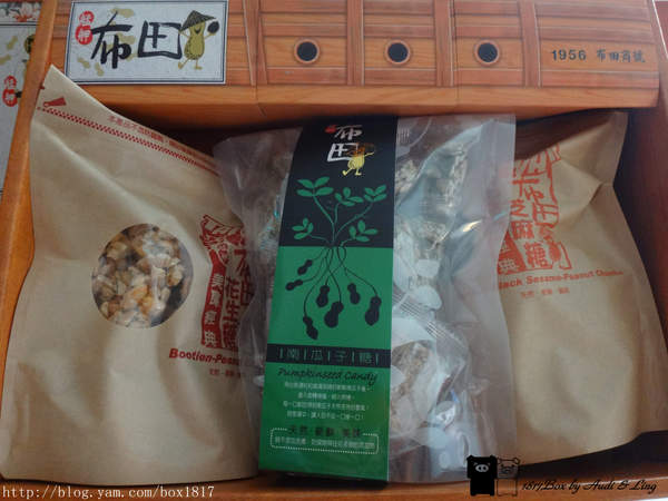 布田食品：【試吃體驗】艋岬萬華。布田花生糖。芝麻糖。南瓜籽糖。台北伴手禮。宅配推薦