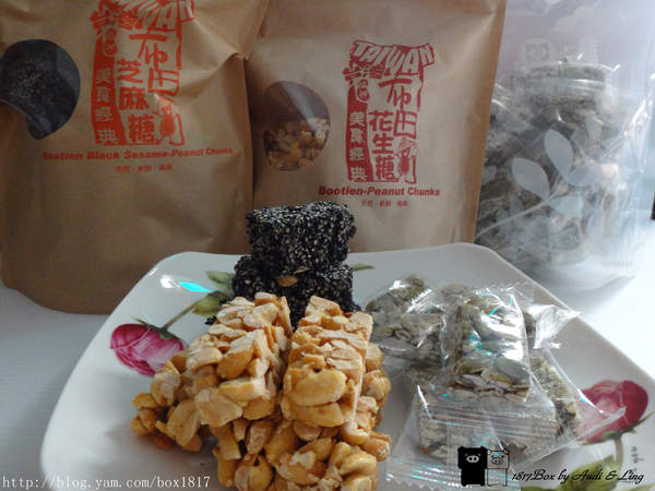 布田食品：【試吃體驗】艋岬萬華。布田花生糖。芝麻糖。南瓜籽糖。台北伴手禮。宅配推薦
