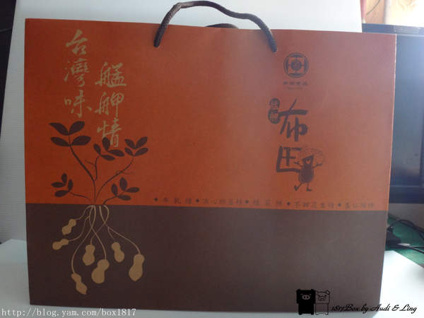 布田食品：【試吃體驗】艋岬萬華。布田花生糖。芝麻糖。南瓜籽糖。台北伴手禮。宅配推薦