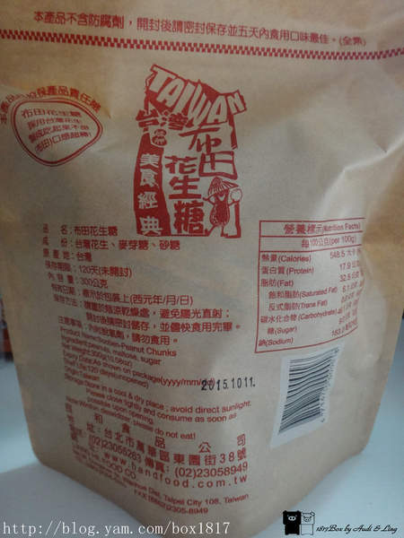布田食品：【試吃體驗】艋岬萬華。布田花生糖。芝麻糖。南瓜籽糖。台北伴手禮。宅配推薦