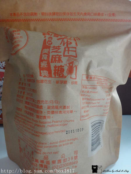 布田食品：【試吃體驗】艋岬萬華。布田花生糖。芝麻糖。南瓜籽糖。台北伴手禮。宅配推薦