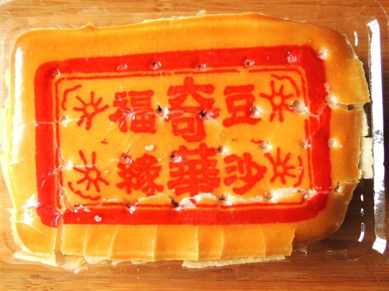 奇華喜餅064.jpg