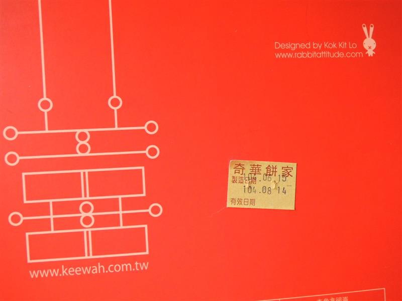 奇華喜餅074.jpg