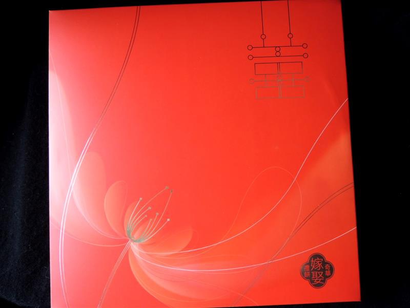 奇華喜餅004.jpg
