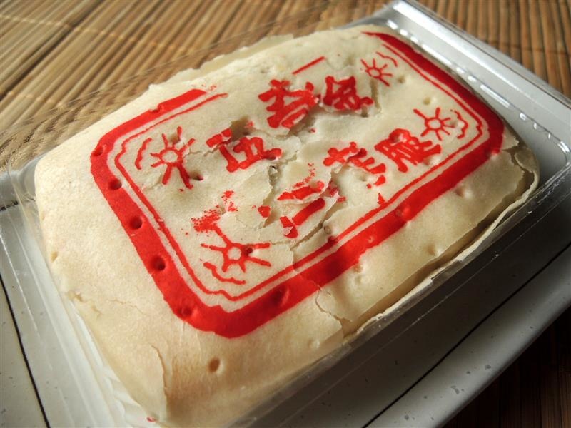 奇華喜餅069.jpg