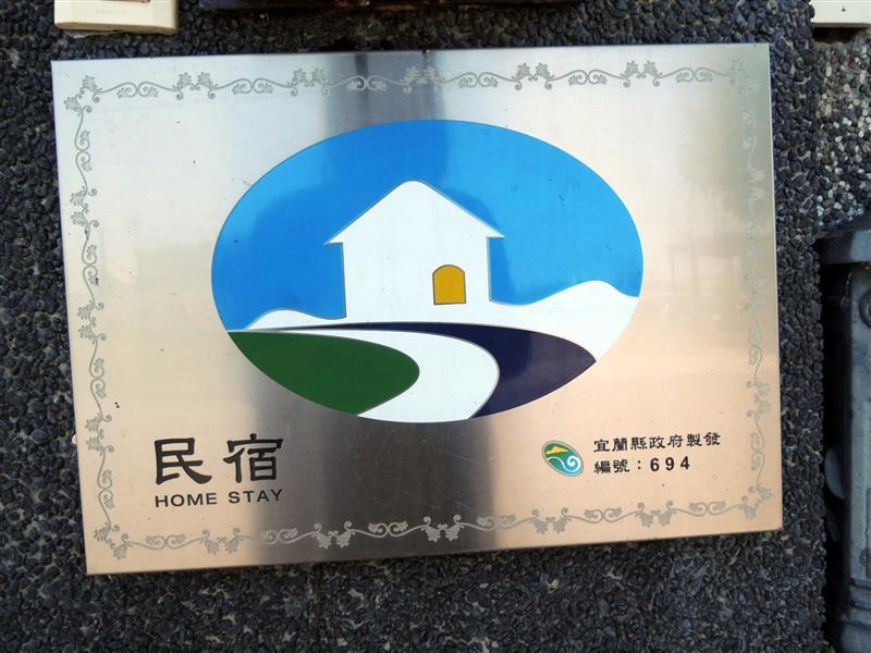 宜蘭礁溪民宿 波卡拉渡假會館141.jpg