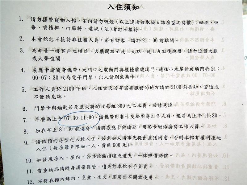 宜蘭礁溪民宿 波卡拉渡假會館043.jpg
