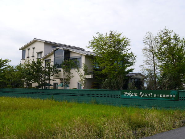 1.宜蘭新民宿 波卡拉.JPG