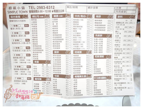 純樸小鎮 (11).JPG