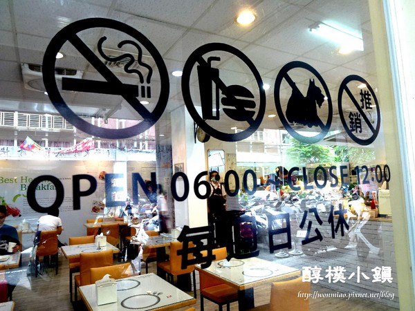 醇樸小鎮SIMPLE TOWN：【新北市三重/食記】早餐店的價位, 早午餐的品質 ✿✿ 三重早餐 / 醇樸小鎮SIMPLE TOWN ✿✿