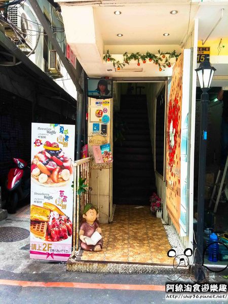 【台北義式】Oyami Cafe-夢幻下午茶餐廳.下午茶/咖啡/鬆餅/義大利麵/萬華區