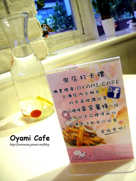 Oyami cafe:【台北市萬華區/食記】 西門町下午茶咖啡 / 鬆餅 / 義大利麵 ✿✿ Oyami Café ✿✿