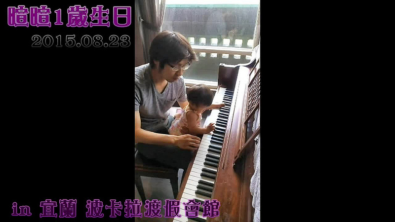 生日快樂歌 for 暄