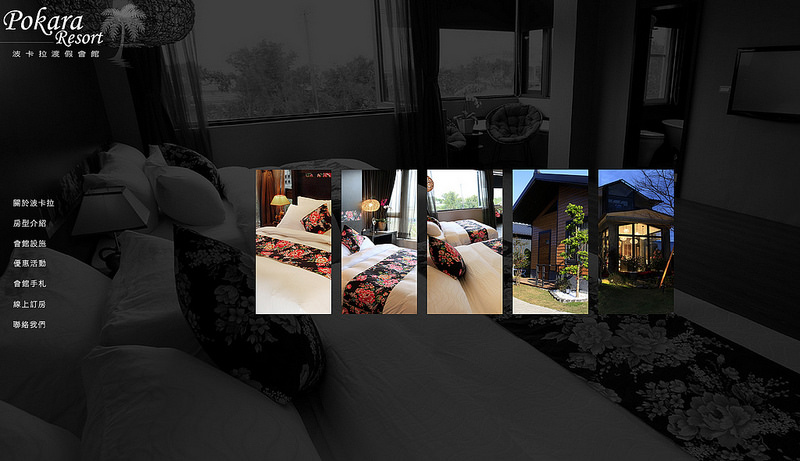 14 波卡拉渡假會館 房型