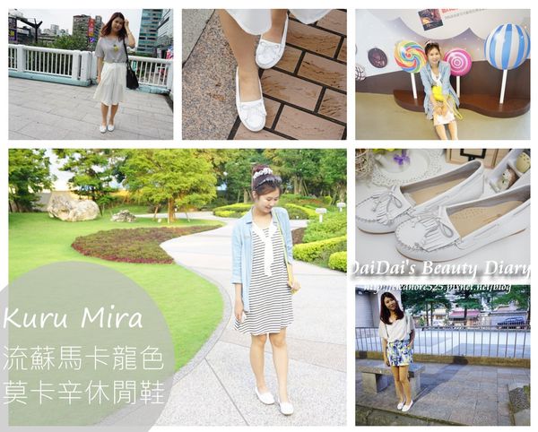 Kuru Mira 流蘇馬卡龍色莫卡辛休閒鞋