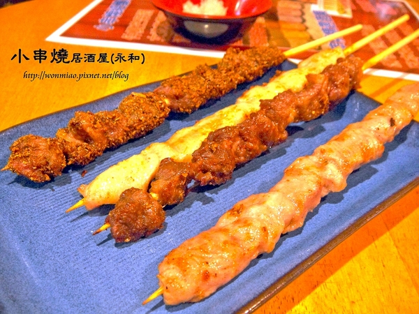 小串燒：【新北市永和/食記】 中永和串燒，也是寵物友善餐廳  ✿✿ 小串燒平價居酒屋 ✿✿