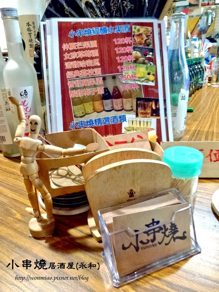 小串燒：【新北市永和/食記】 中永和串燒，也是寵物友善餐廳  ✿✿ 小串燒平價居酒屋 ✿✿