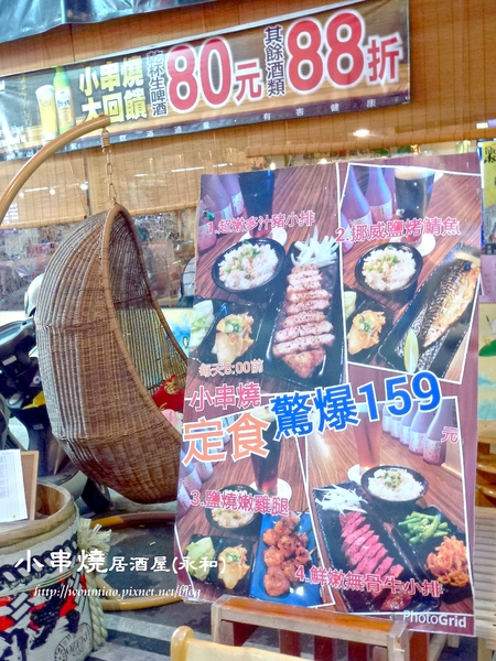 小串燒：【新北市永和/食記】 中永和串燒，也是寵物友善餐廳  ✿✿ 小串燒平價居酒屋 ✿✿