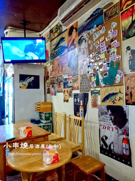 小串燒：【新北市永和/食記】 中永和串燒，也是寵物友善餐廳  ✿✿ 小串燒平價居酒屋 ✿✿