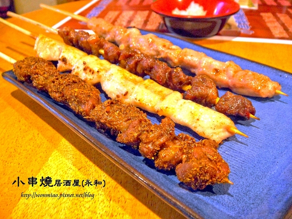小串燒：【新北市永和/食記】 中永和串燒，也是寵物友善餐廳  ✿✿ 小串燒平價居酒屋 ✿✿