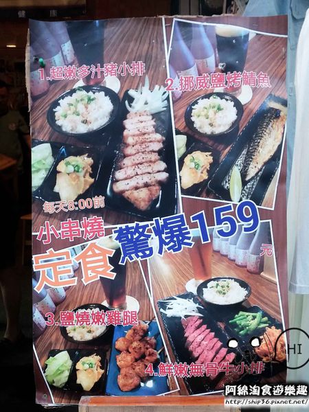 【台北居酒屋】【北捷南勢角站】小串燒-愈晚愈熱鬧的居酒屋．中永和串燒/居酒屋/寵物友善餐廳/興南夜市