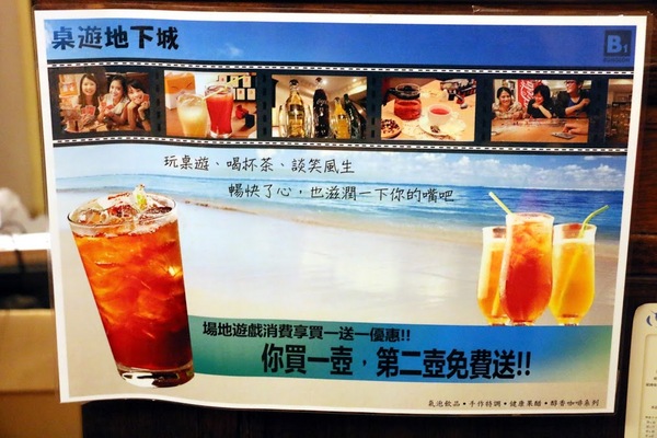 桌遊地下城：台北。大安～上百種桌上遊戲。三五好友聚會好去處。飲料買一送一優惠！桌遊地下城Bungeon（捷運國父紀念館站）