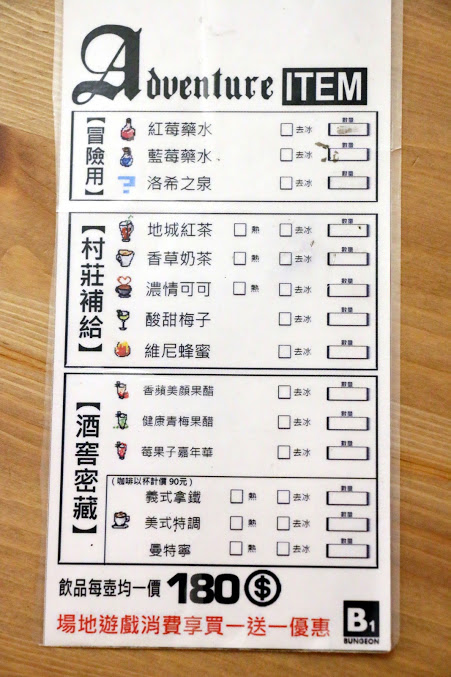桌遊地下城：台北。大安～上百種桌上遊戲。三五好友聚會好去處。飲料買一送一優惠！桌遊地下城Bungeon（捷運國父紀念館站）
