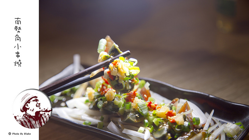 私房剁椒皮蛋-南勢角小串燒-中和興南夜市