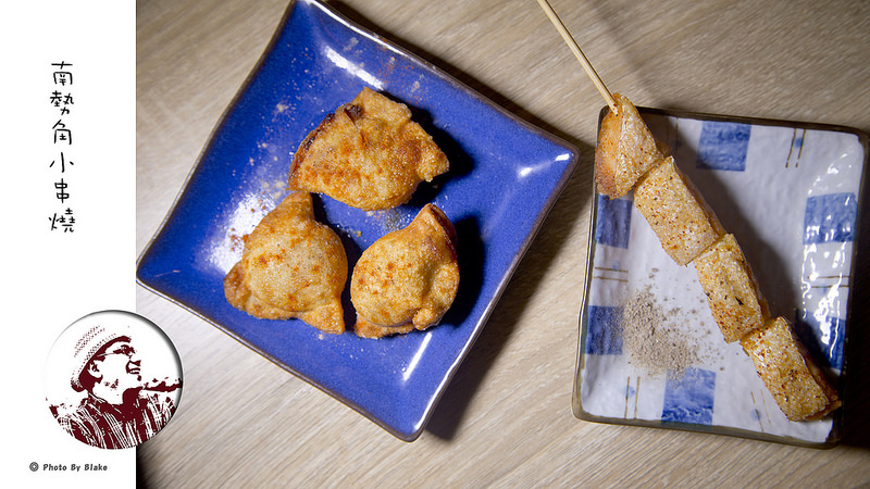 鹽燒鮭魚肚串-南勢角小串燒-中和興南夜市