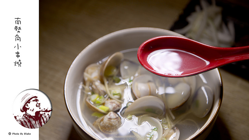 酒蒸蛤蜊-南勢角小串燒-中和興南夜市