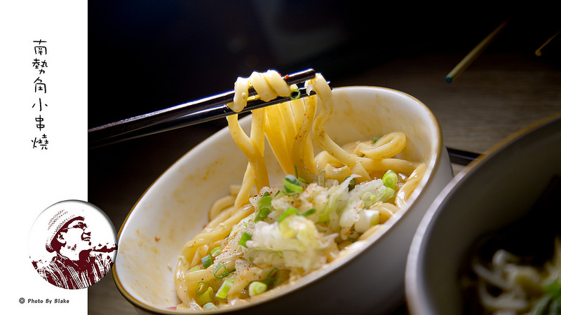 地獄麻辣讚歧烏龍麵-南勢角小串燒-中和興南夜市