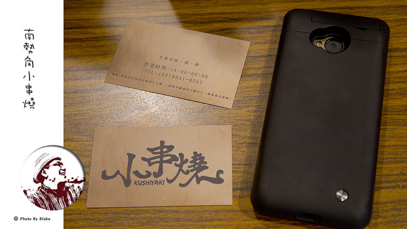 南勢角小串燒-中和興南夜市