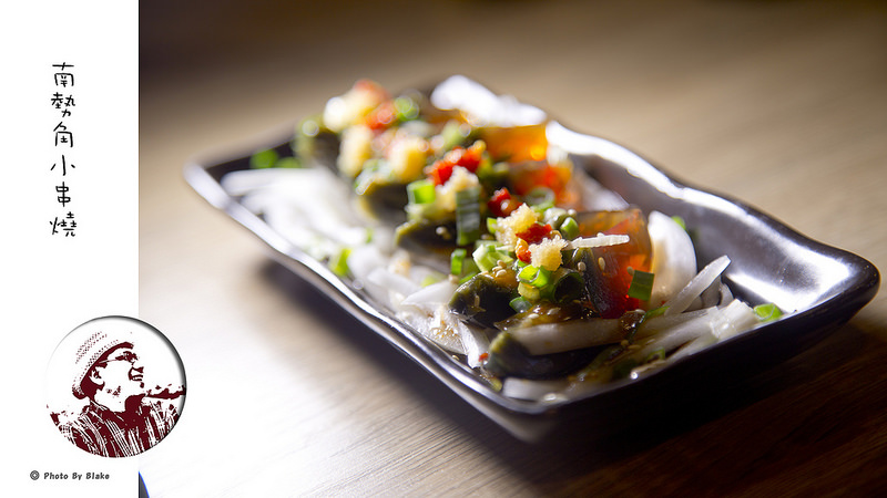 私房剁椒皮蛋-南勢角小串燒-中和興南夜市