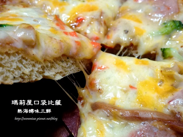 瑪莉屋口袋比薩：【宅配美食】 網路比薩專賣店 ✿✿ 瑪莉屋口袋比薩 MARY HOUSE PIZZA ✿✿